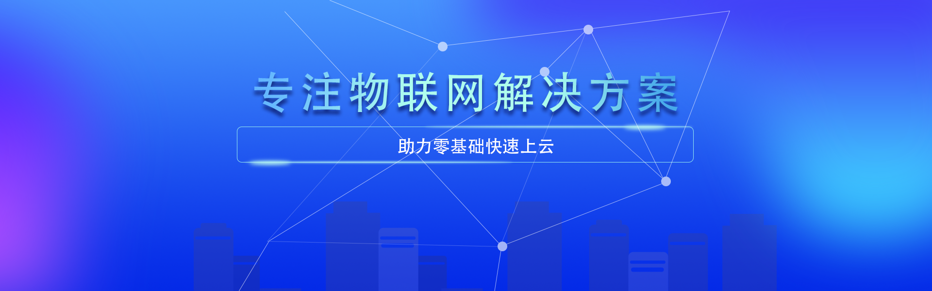 米拓企業建站創意工廠